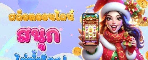 แนะนำเพื่อนรับเครดิตฟรี promotion banner
