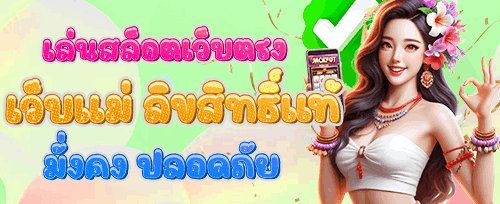 คืนยอดเสียรายสัปดาห์สำหรับ VIP promotion banner