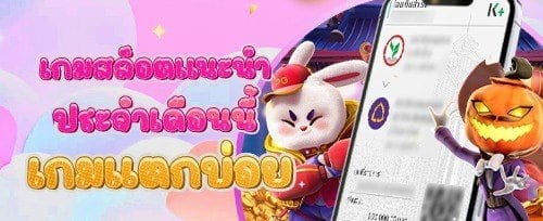 ฟรีสปิน 200 ครั้ง เกมดังยอดฮิต promotion banner