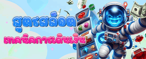 แจ็คพอตท้าประลอง ประจำเดือน promotion banner